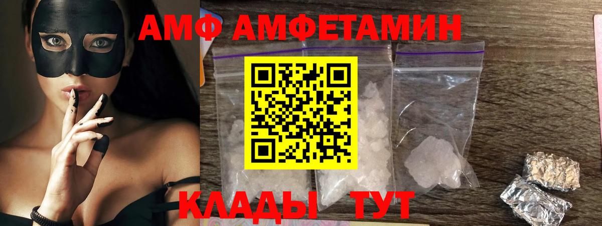 Амфетамин  Вход с VPN  Тула  АМФ Розовый 