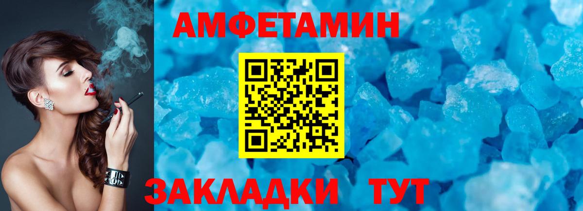 АМФЕТАМИН 97% Тула