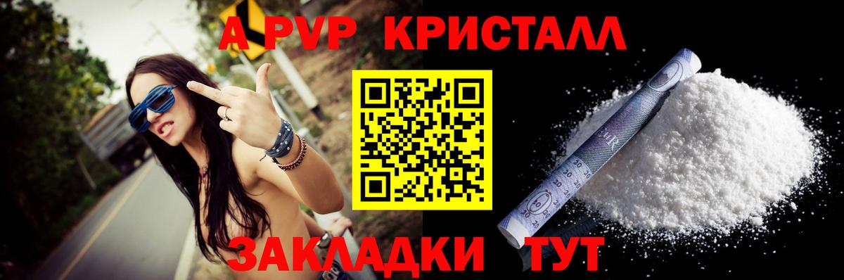 A PVP СК  Alfa_PVP Соль  Вход с VPN  Тула  A PVP СК 
