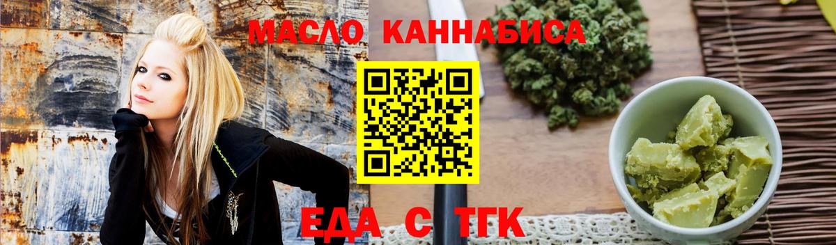 Еда ТГК конопля  Вход с VPN  Тула 