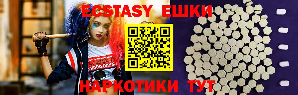 Тула  Экстази  Вход с VPN  Ecstasy 250 мг  Ecstasy ешки 