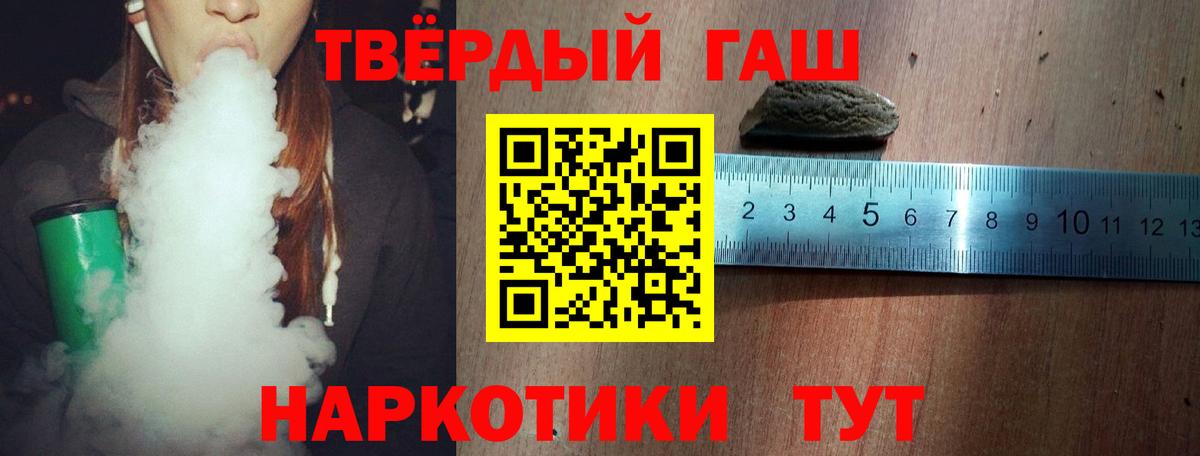 ГАШ индика сатива  где купить   Вход с VPN  Тула  ГАШИШ гашик  Гашиш 