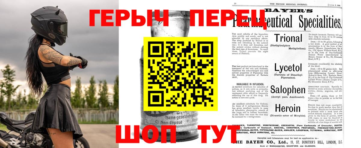 ГЕРОИН афганец Тула