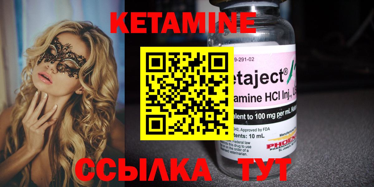 Кетамин VHQ Тула