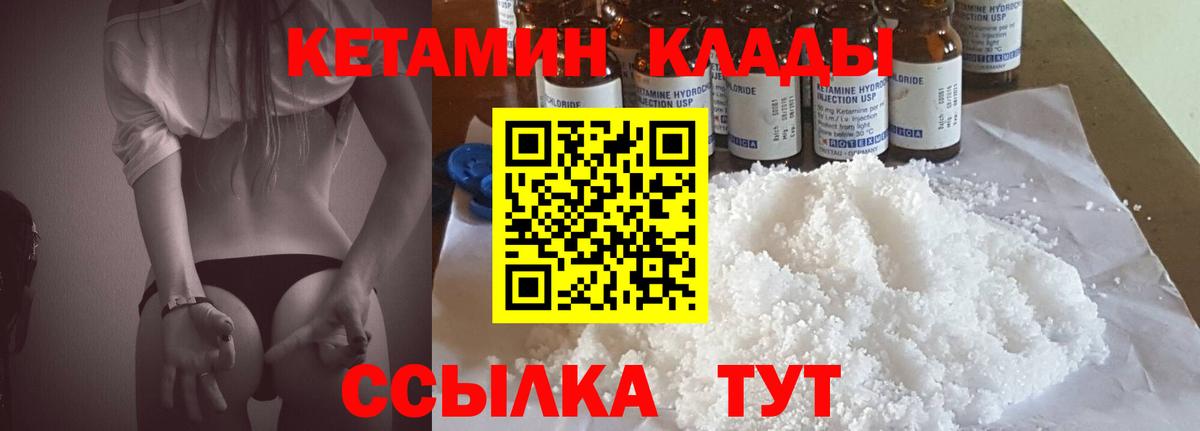 Кетамин VHQ  Кетамин VHQ  Вход с VPN  Тула 