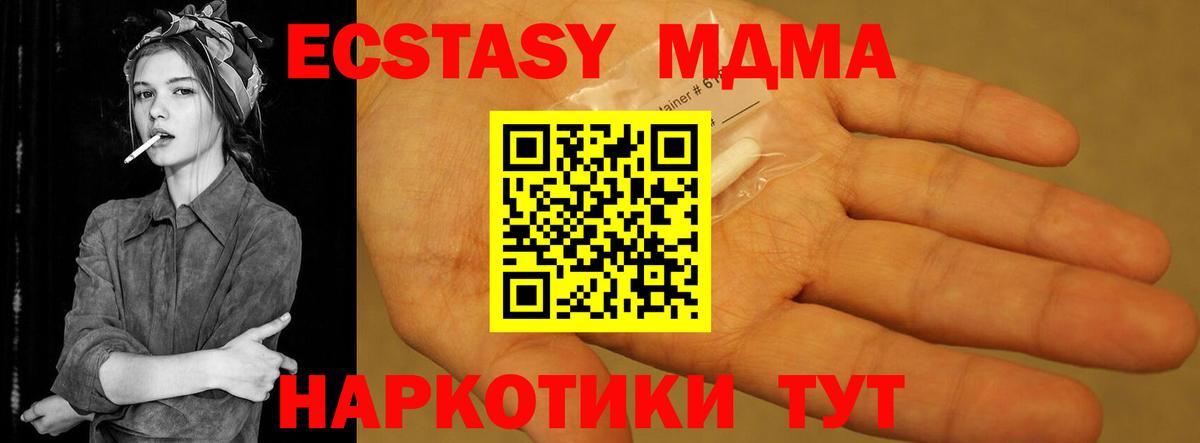 MDMA crystal Тула