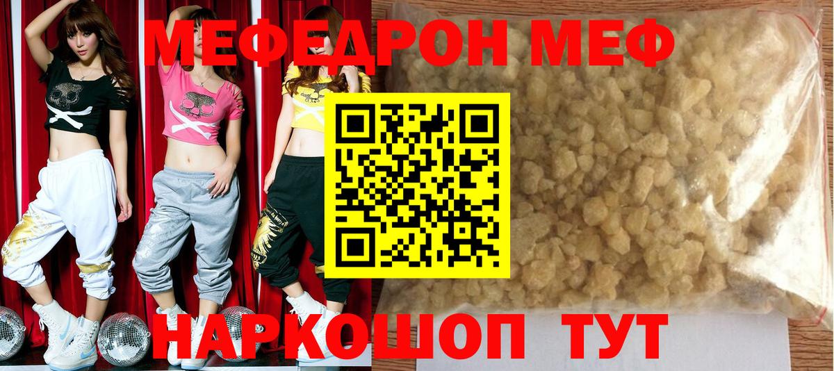 Меф мука  Вход с VPN  МЯУ-МЯУ мяу мяу  Тула 