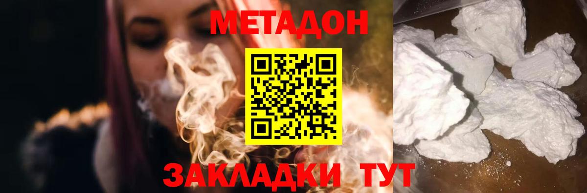Метадон VHQ Тула